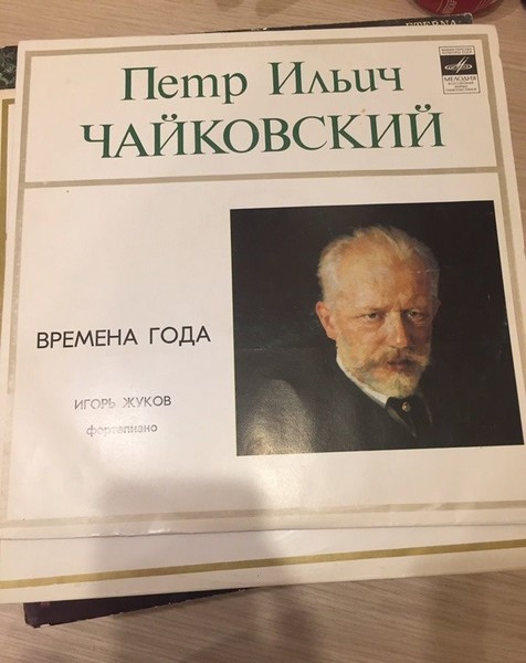 Чайковский времена лета. Пьесы Чайковского времена года. Чайковский. Времена года. Пьеса времена года. Времена года Чайковский обложка.