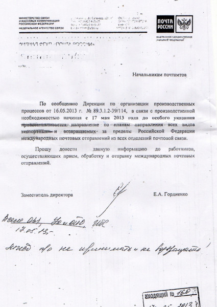 Образец письма о переадресации письма - 84 фото
