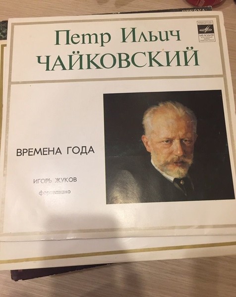 «Времена года» ( Op.37b ) Чайковский Пётр Ильич
